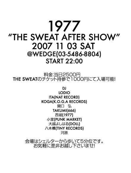 1977 THE SWEAT AFTER SHOW