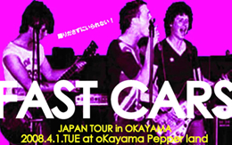 FAST CARS JAPAN TOUR