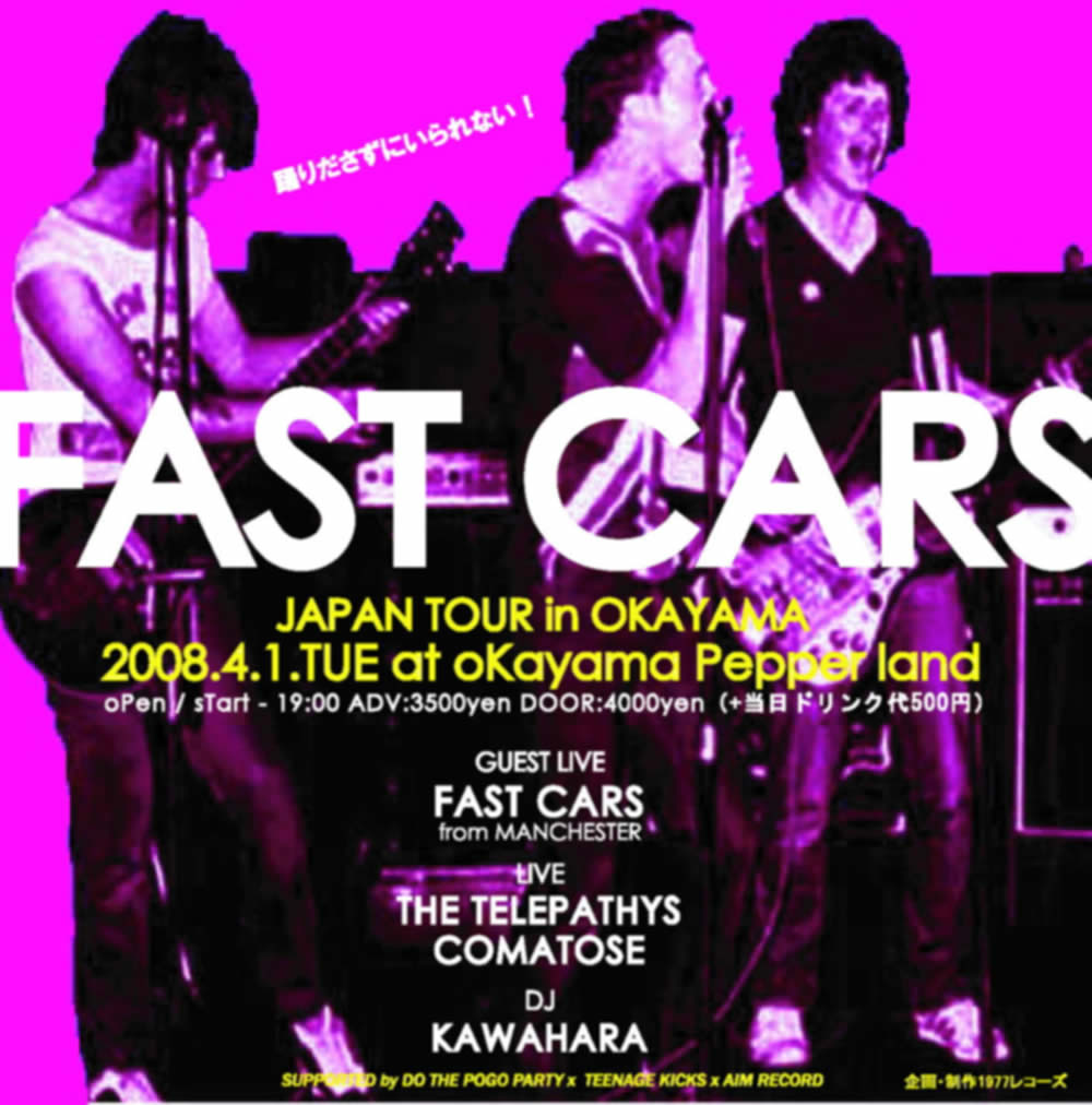 FAST CARS JAPAN TOUR