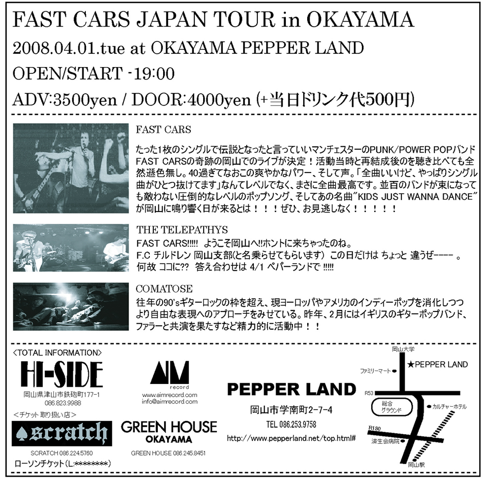 FAST CARS JAPAN TOUR