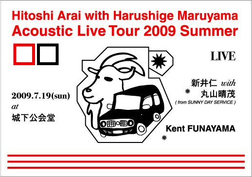 Hitoshi Arai with Harushige Maruyama Acoustic Live Tour 2009 Summer