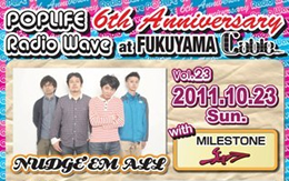 POPLIFE 6th Anniversary RADIO WAVE Vol.23