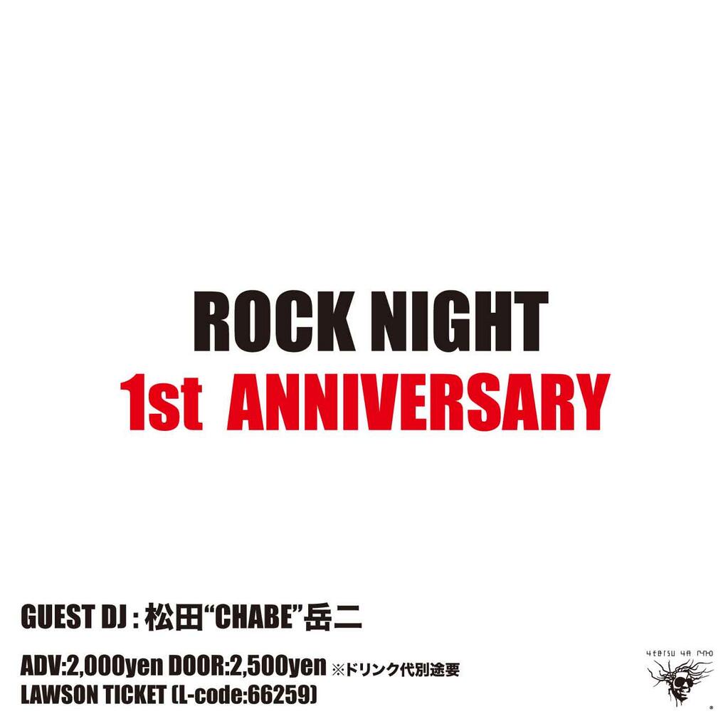 ROCK NIGHT 1st ANNIVERSARY