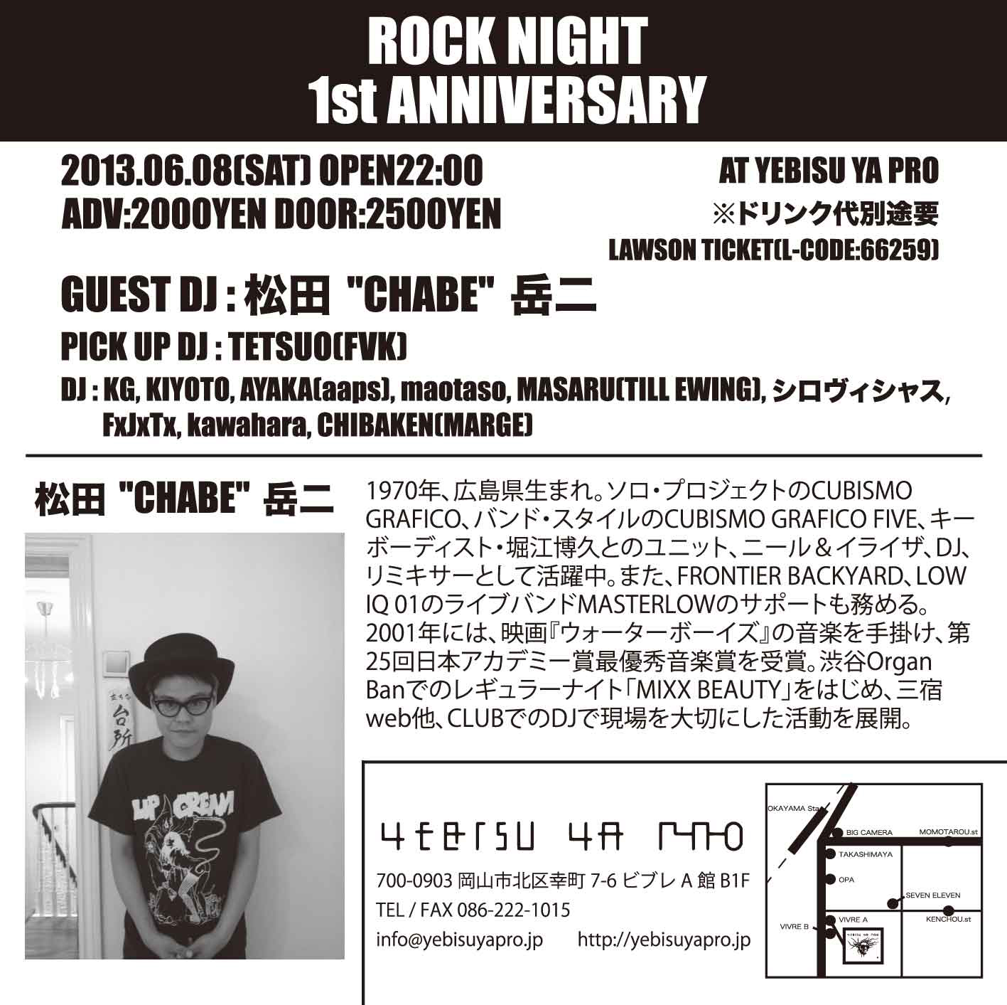 ROCK NIGHT 1st ANNIVERSARY