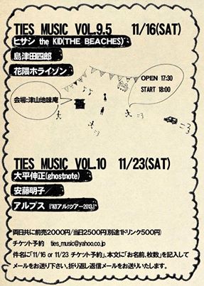 TIES MUSIC VOL.9.5