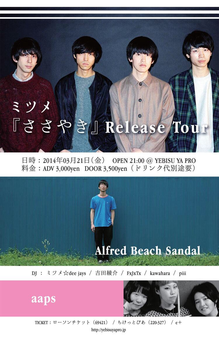 ミツメ 『ささやき』 Release Tour