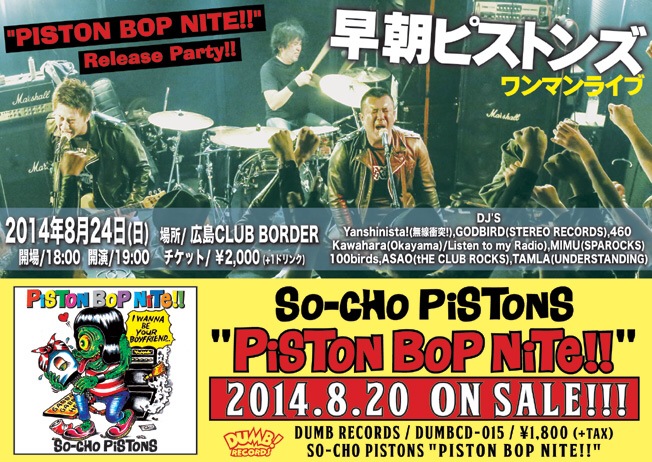 PISTON BOP NITE!! Release Party!!