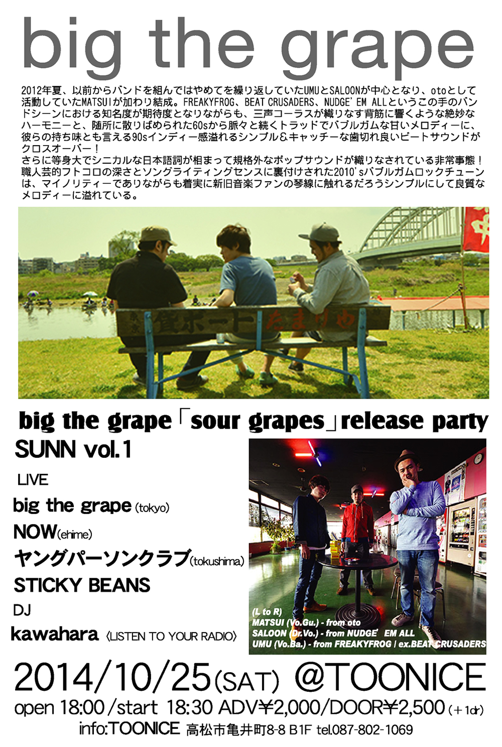 big the grape sour grapes release party SUNN Vol.1