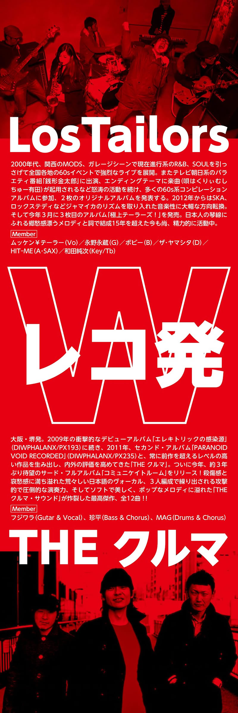 Wレコ発パーティー!!