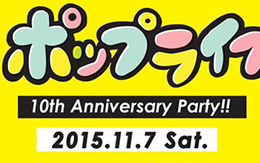 POPLIFE - 10th Anniversary Party!!