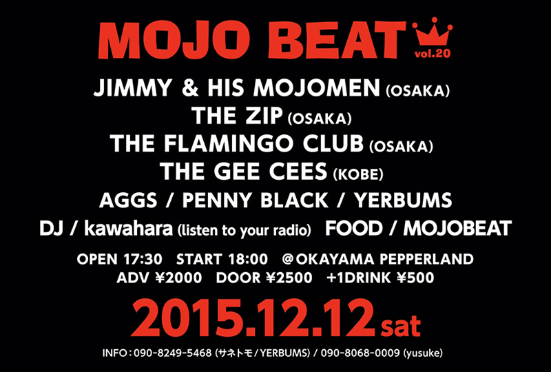 MOJOBEAT VOL.20