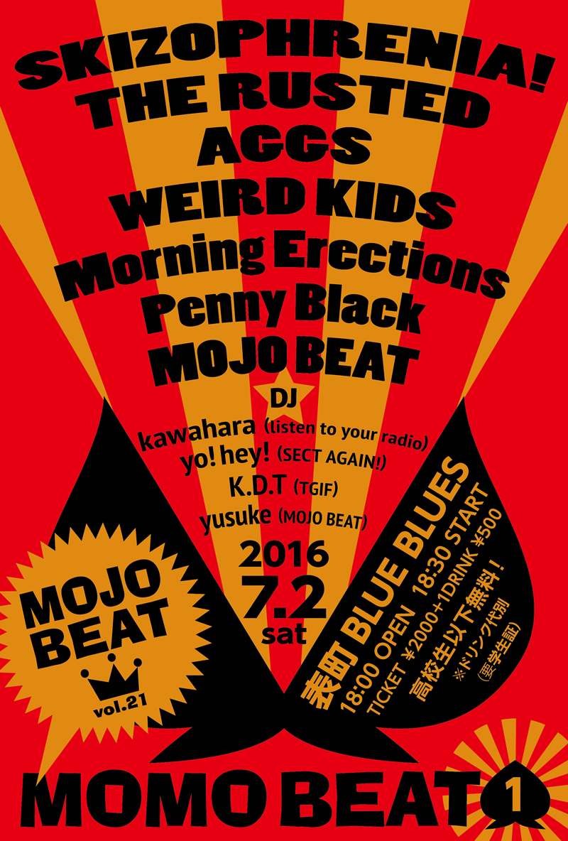 MOJO BEAT vol.21