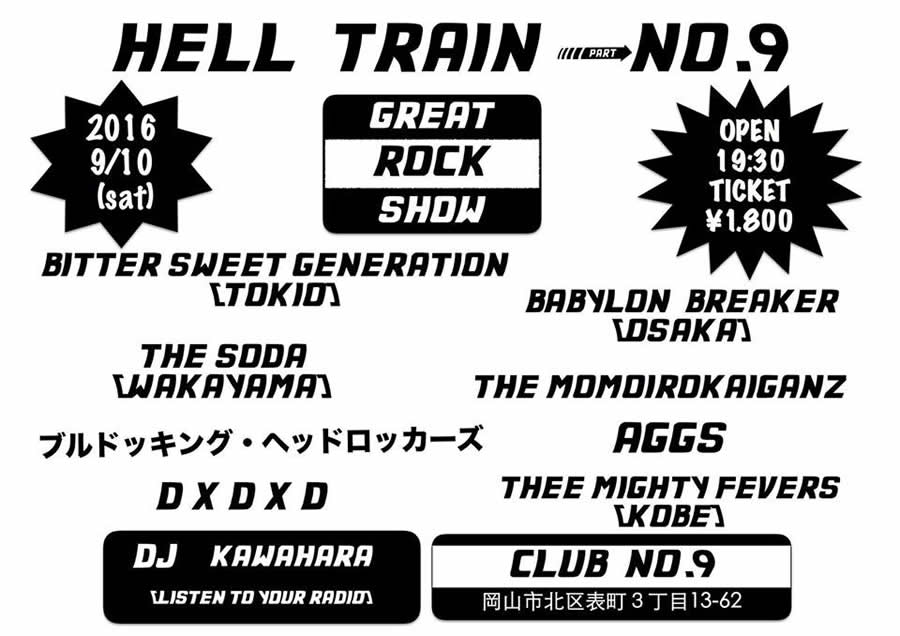 HELL TRAIN