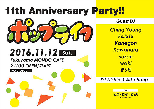 POPLIFE - 11th Anniversary Party!!