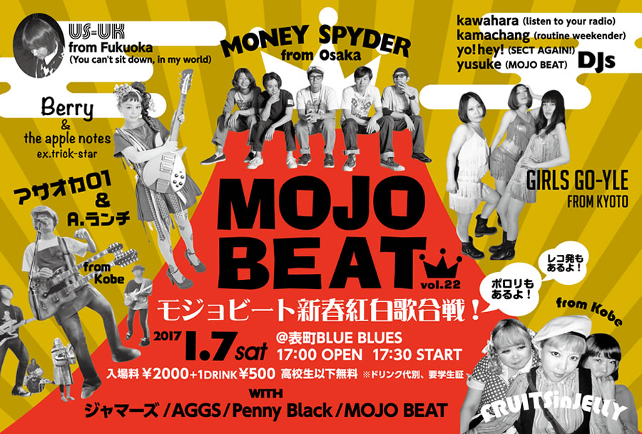 MOJO BEAT vol.22