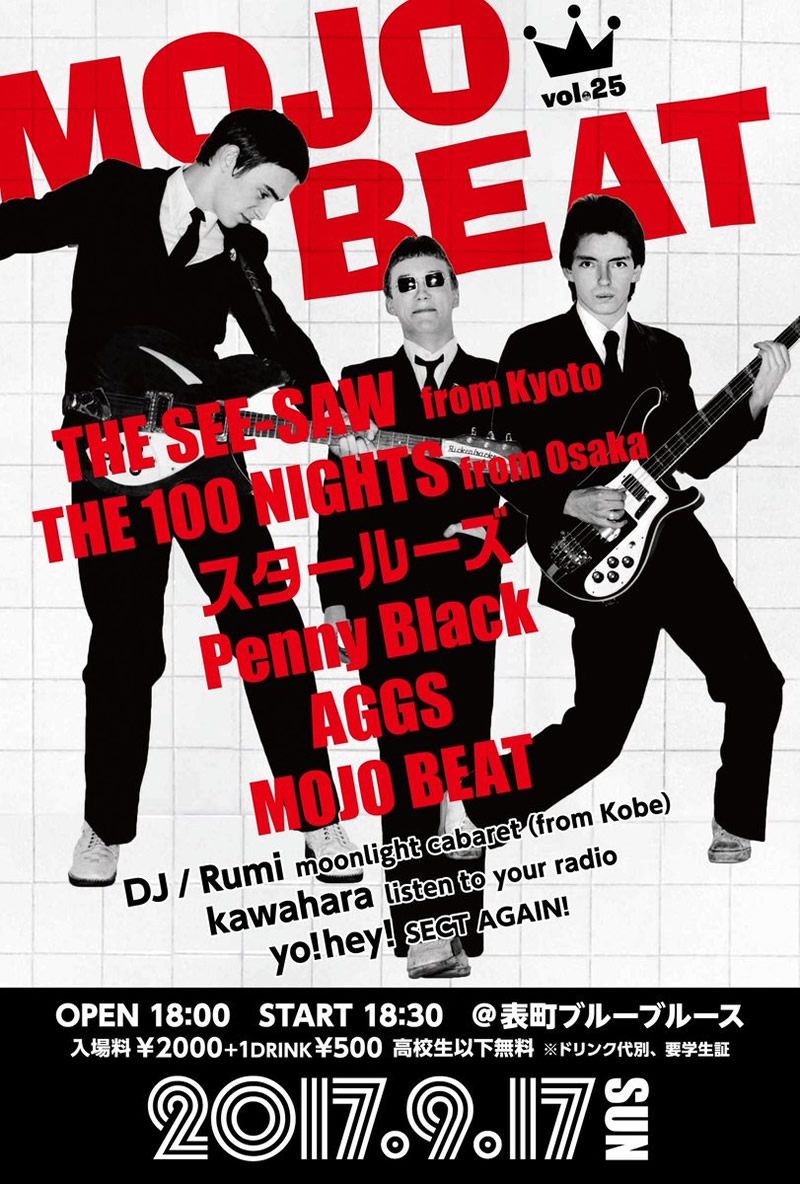 MOJO BEAT vol.25