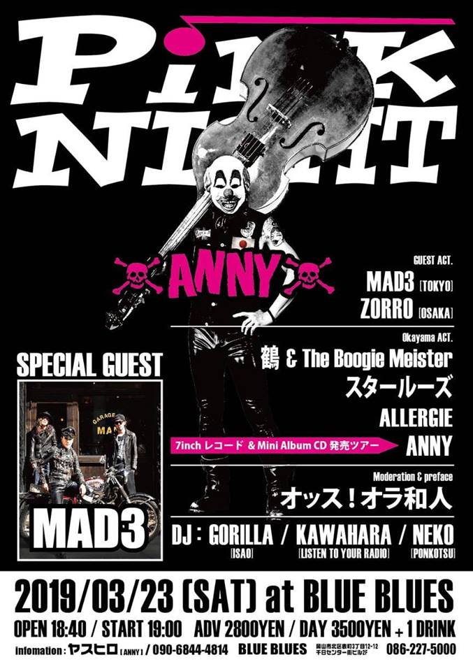 PiNK NIGHT vol.34