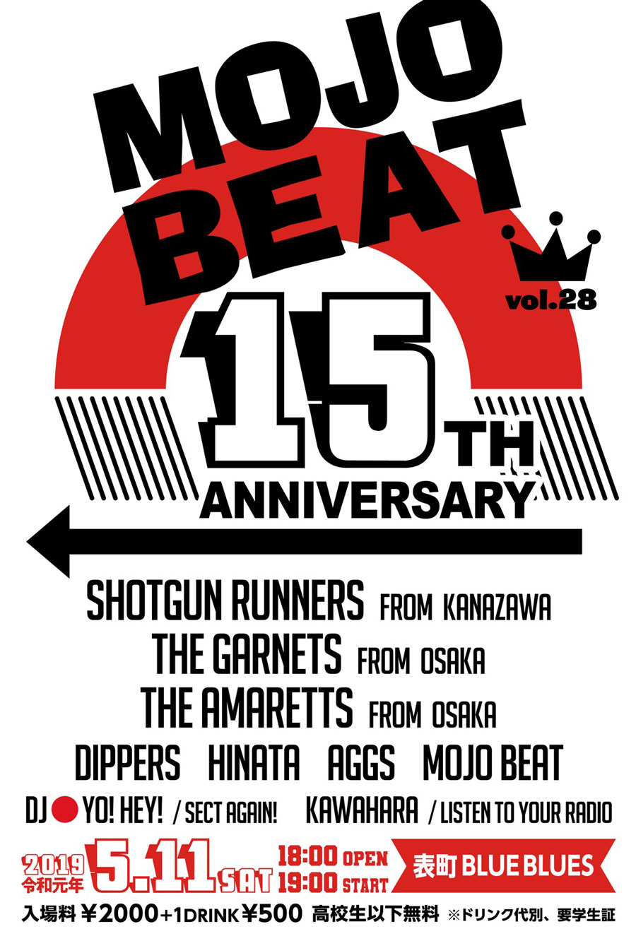 MOJO BEAT Vol.28