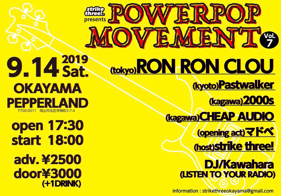 POWERPOP MOVEMENT Vol.7