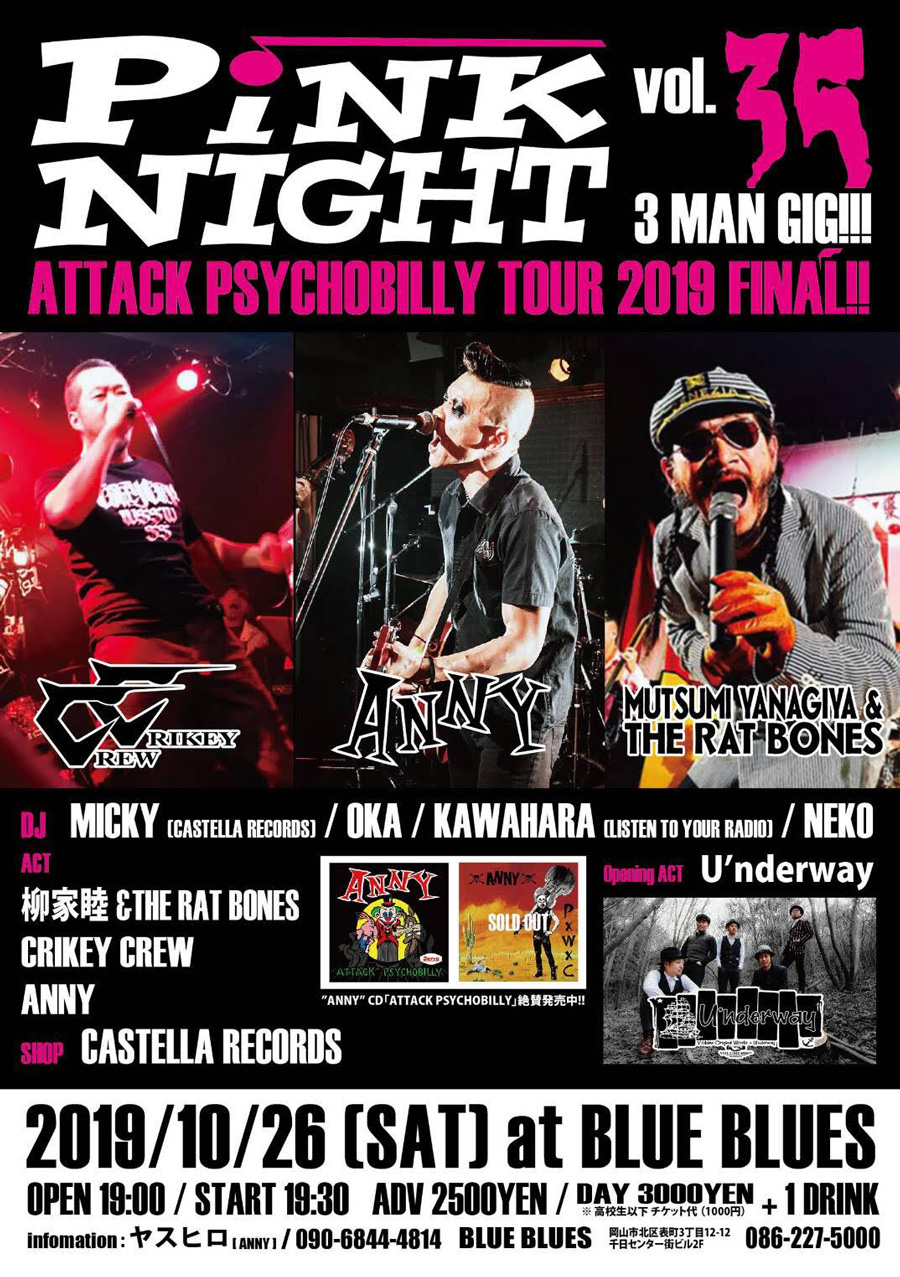 PiNK NIGHT vol.35