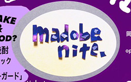 madobenite